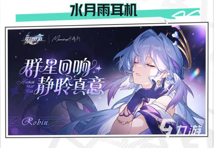 崩坏星穹铁道2.6新活动有什么 崩坏星穹铁道2.6新活动内容分享
