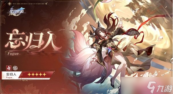 《崩坏星穹铁道》黄泉和砂金抽取推荐攻略