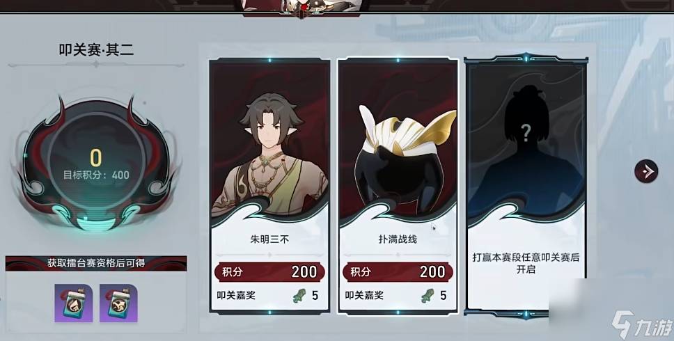 <a id='link_pop' class='keyword-tag' href='https://www.9game.cn/bhxqtd/'>崩坏星穹铁道</a>叩关赛其二怎么打