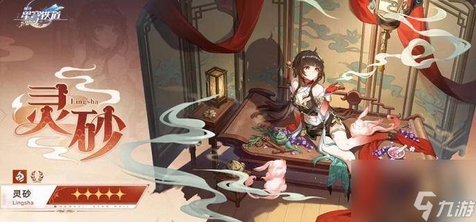 崩坏星穹铁道灵砂专属光锥抽取建议