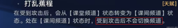 崩坏星穹铁道蕉学事故成就攻略