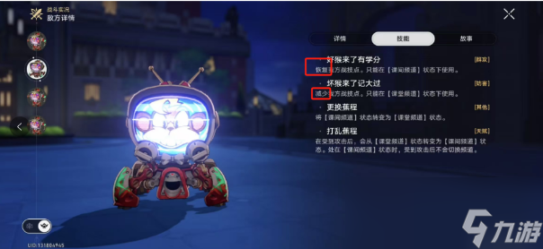 崩坏星穹铁道蕉学事故成就攻略