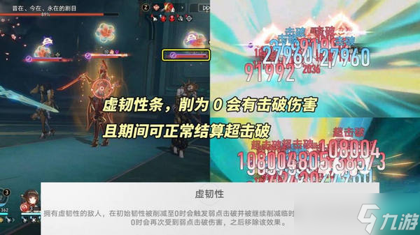 崩坏星穹铁道鳞渊潮动混沌回忆打法攻略 鳞渊潮动混沌回忆满星打法攻略[多图]