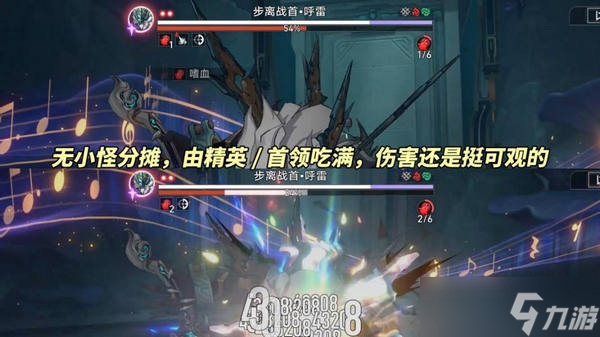 崩坏星穹铁道鳞渊潮动混沌回忆打法攻略 鳞渊潮动混沌回忆满星打法攻略[多图]