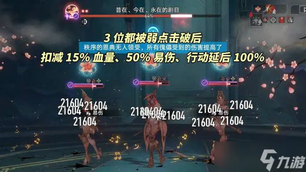 崩坏星穹铁道鳞渊潮动混沌回忆打法攻略 鳞渊潮动混沌回忆满星打法攻略[多图]