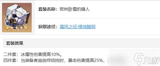 星穹铁道米沙怎么配装 米沙遗器饰品搭配攻略