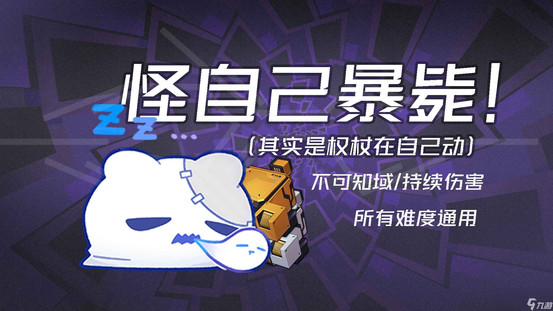 崩坏星穹铁道模拟宇宙不可知域持续伤害流攻略