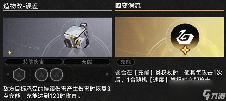 崩坏星穹铁道模拟宇宙不可知域持续伤害流攻略