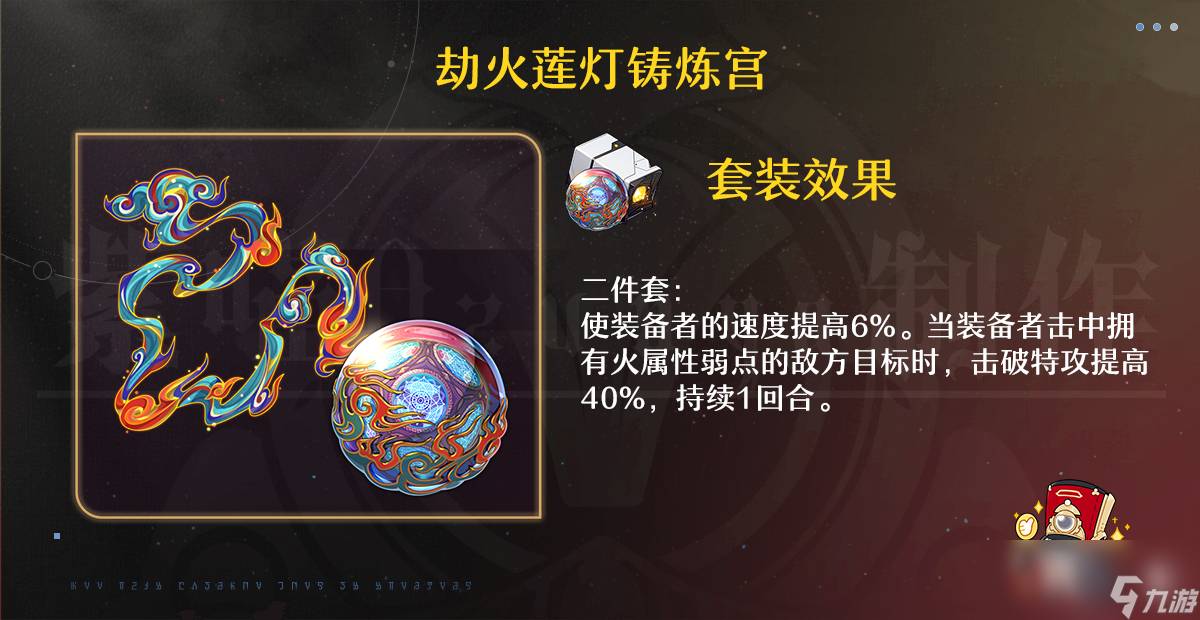 崩坏星穹铁道乱破遗器推荐