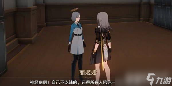 崩坏星穹铁道怪诞故事集任务怎么完成 任务外观详解