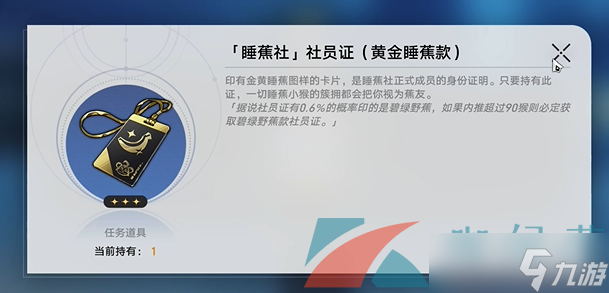 《崩坏星穹铁道》2.6落水猴任务完成方法