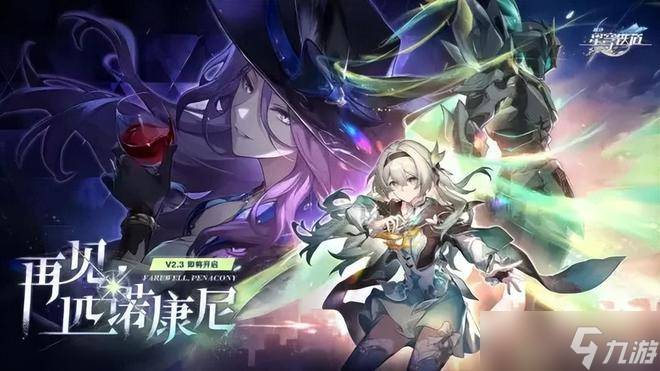 《崩坏:星穹铁道》文献综述成就达成攻略：全方位提升你的游戏体验