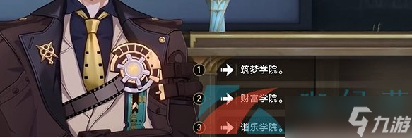 《崩坏星穹铁道》2.6四百蕉任务攻略