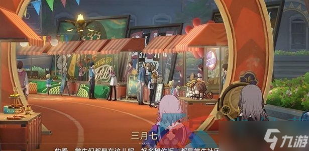 《崩坏星穹铁道》2.6四百蕉任务攻略