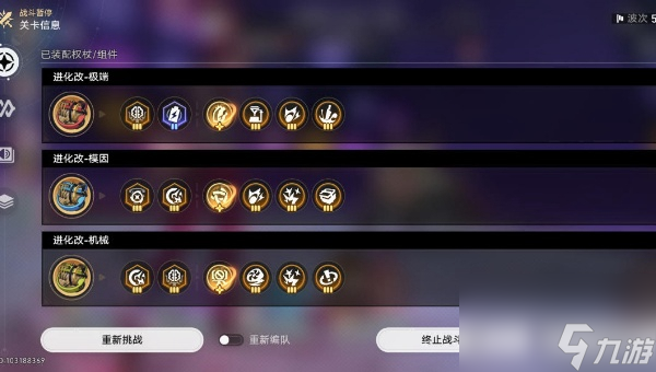 崩坏星穹铁道不可知域难题四第四位面怎么过