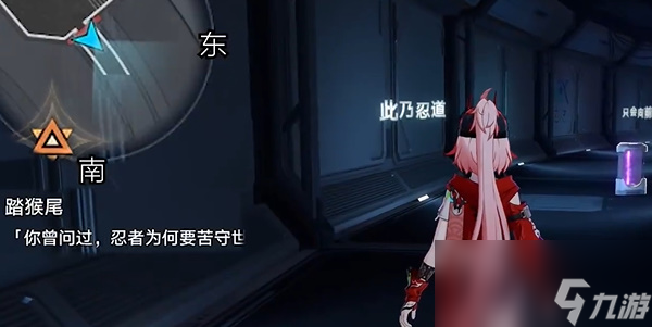 《崩坏：星穹铁道》踏猴尾任务攻略