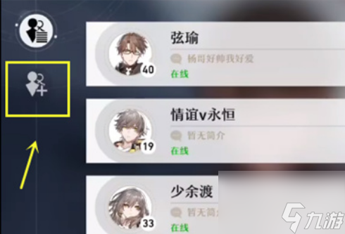 崩坏星穹铁道怎么加好友添加方法一览