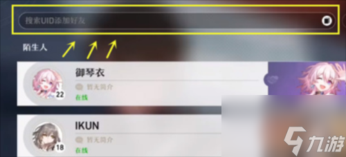 崩坏星穹铁道怎么加好友添加方法一览
