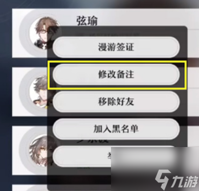 崩坏星穹铁道怎么加好友添加方法一览