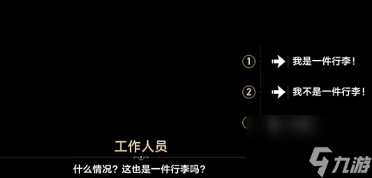 崩坏：星穹铁道潜龙谍影成就攻略