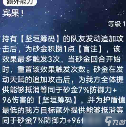 崩坏星穹铁道砂金和杰帕德对比分析