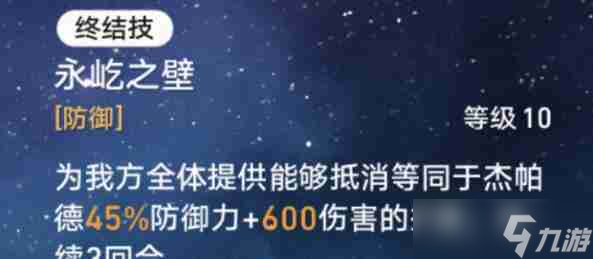 崩坏星穹铁道砂金和杰帕德对比分析