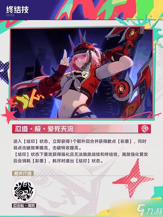 星穹铁道乱破有什么技能 乱破技能升级推荐攻略