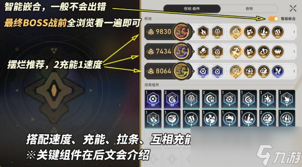 崩坏星穹铁道模拟宇宙不可知域打法攻略