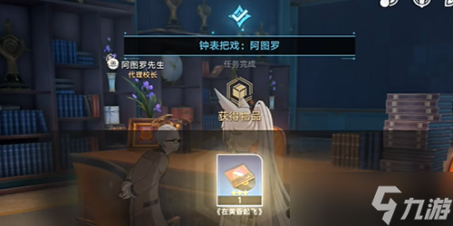 崩坏星穹铁道心理测量者成就怎么做