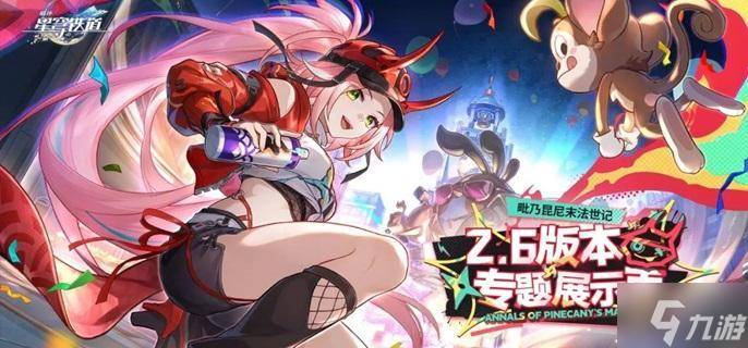 崩坏星穹铁道帝国炼金师成就怎么做-帝国炼金师成就达成攻略