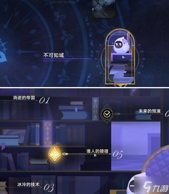 崩坏星穹铁道帝国炼金师成就怎么做-帝国炼金师成就达成攻略