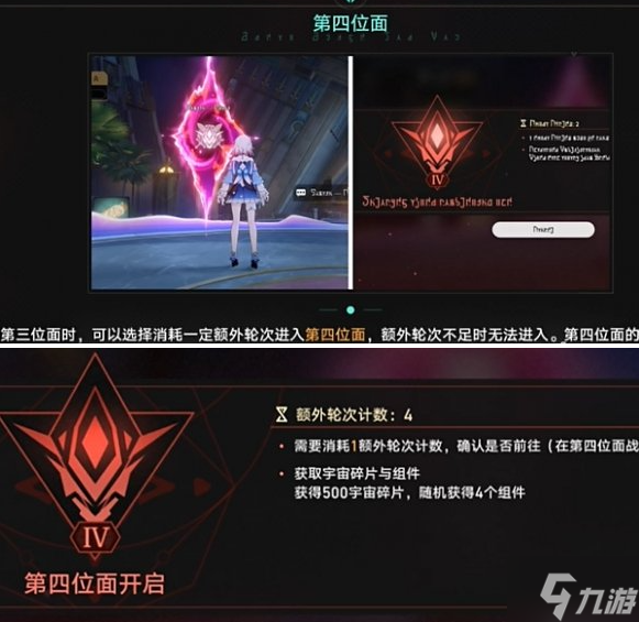 崩坏星穹铁道帝国炼金师成就怎么做-帝国炼金师成就达成攻略