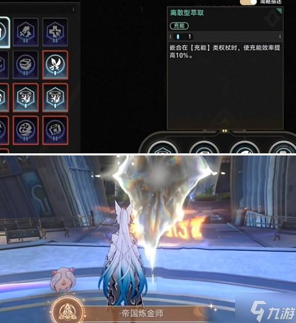 崩坏星穹铁道帝国炼金师成就怎么做-帝国炼金师成就达成攻略