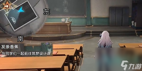 《崩坏星穹铁道》2.6发条香蕉任务攻略