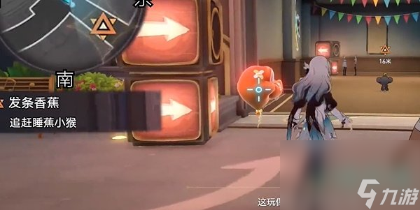《崩坏星穹铁道》2.6发条香蕉任务攻略