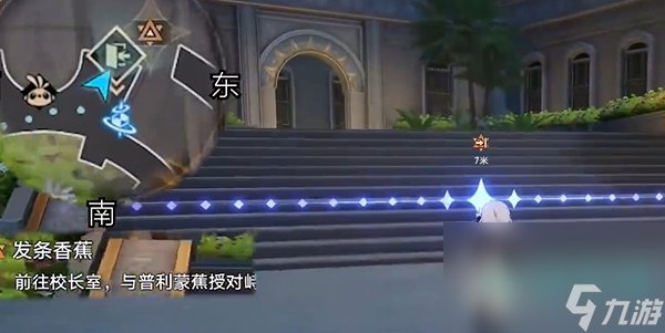 《崩坏星穹铁道》2.6发条香蕉任务攻略