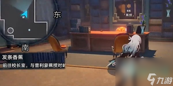 《崩坏星穹铁道》2.6发条香蕉任务攻略