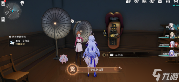 崩坏星穹铁道毕业联络簿成就完成攻略