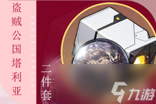 崩坏星穹铁道灵砂遗器推荐