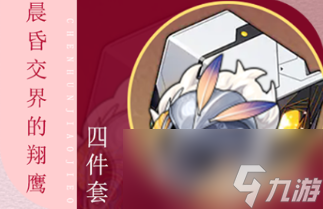 崩坏星穹铁道灵砂遗器推荐