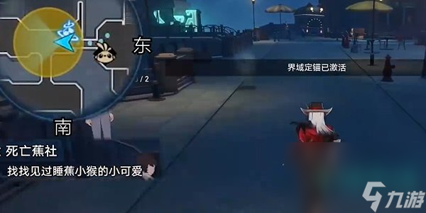 《崩坏星穹铁道》2.6死亡蕉社任务攻略