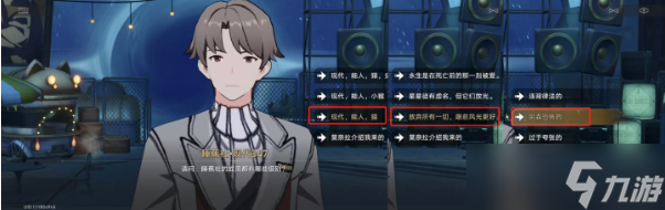 《崩坏星穹铁道》绳索与棍棒成就获得攻略
