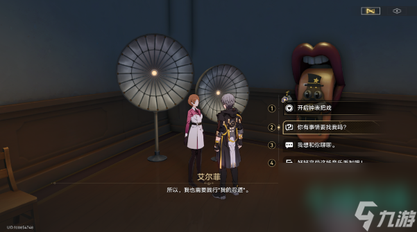 《崩坏星穹铁道》2.6折纸大学年鉴24825期书籍位置