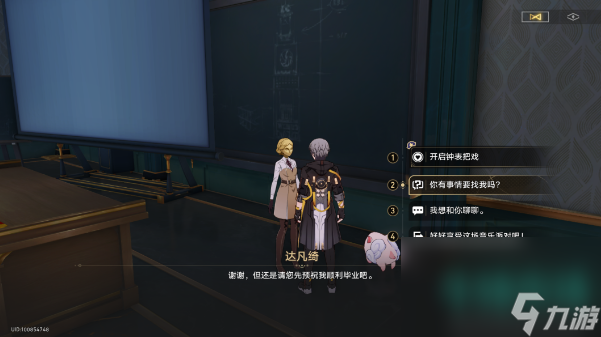 《崩坏星穹铁道》2.6折纸大学年鉴24825期书籍位置