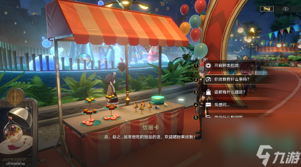 《崩坏星穹铁道》2.6折纸大学年鉴24825期书籍位置