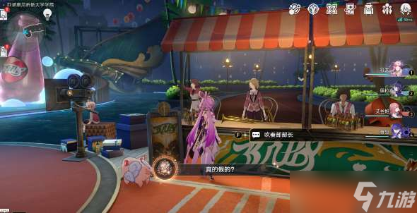 崩坏星穹铁道真的假的成就怎么解锁
