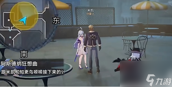 崩坏星穹铁道阿斯德纳狂想曲任务怎么做 阿斯德纳狂想曲任务完成攻略