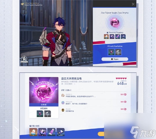 崩坏星穹铁道寒腿叔叔的小店活动玩法介绍