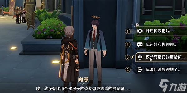 崩坏星穹铁道2.6版本钟表把戏任务怎么做