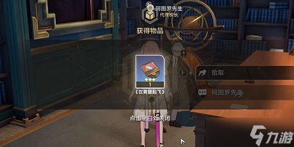 崩坏星穹铁道2.6版本钟表把戏任务怎么做